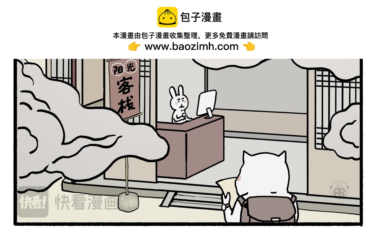 第461话 阳光客栈1