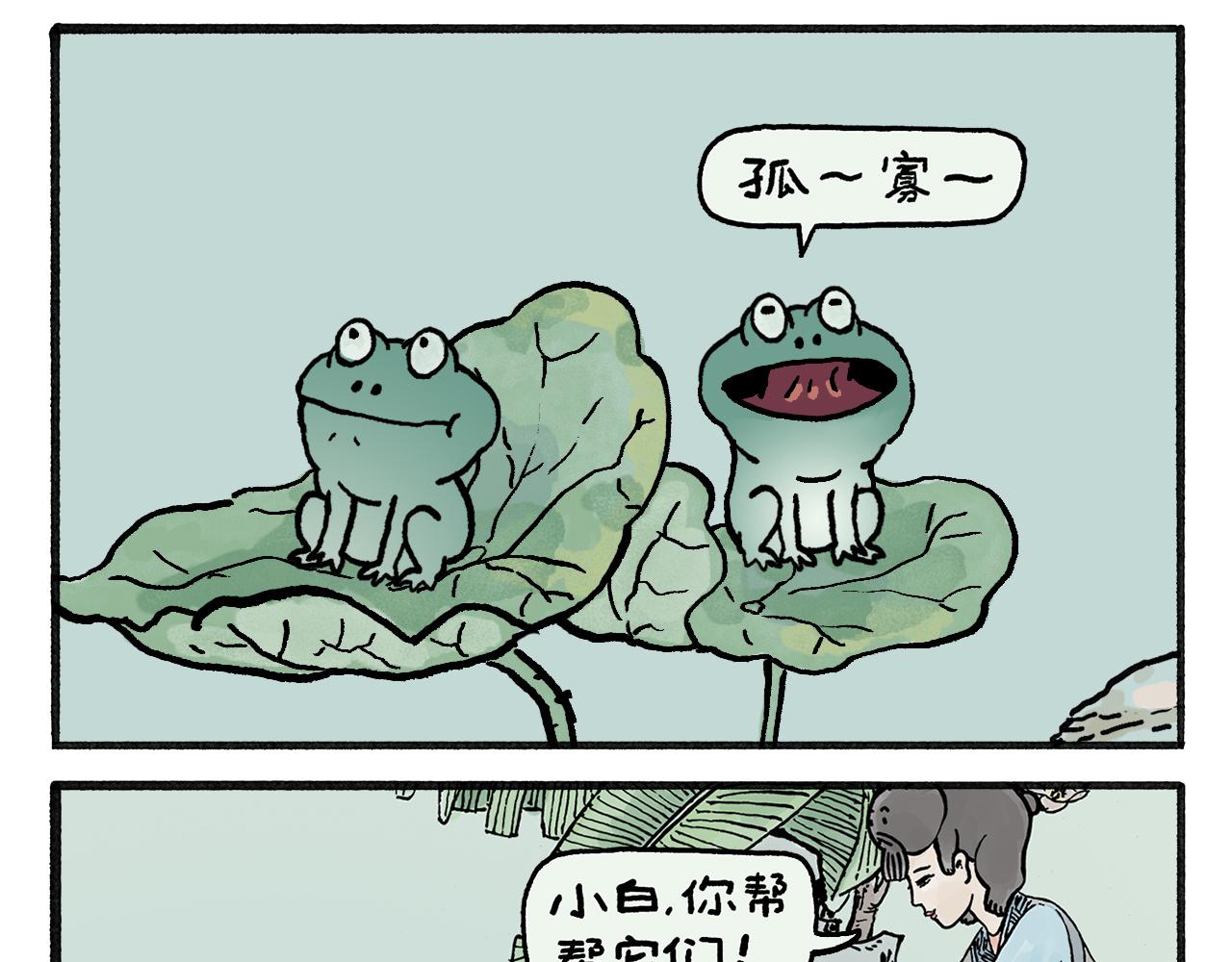 第461话 阳光客栈14