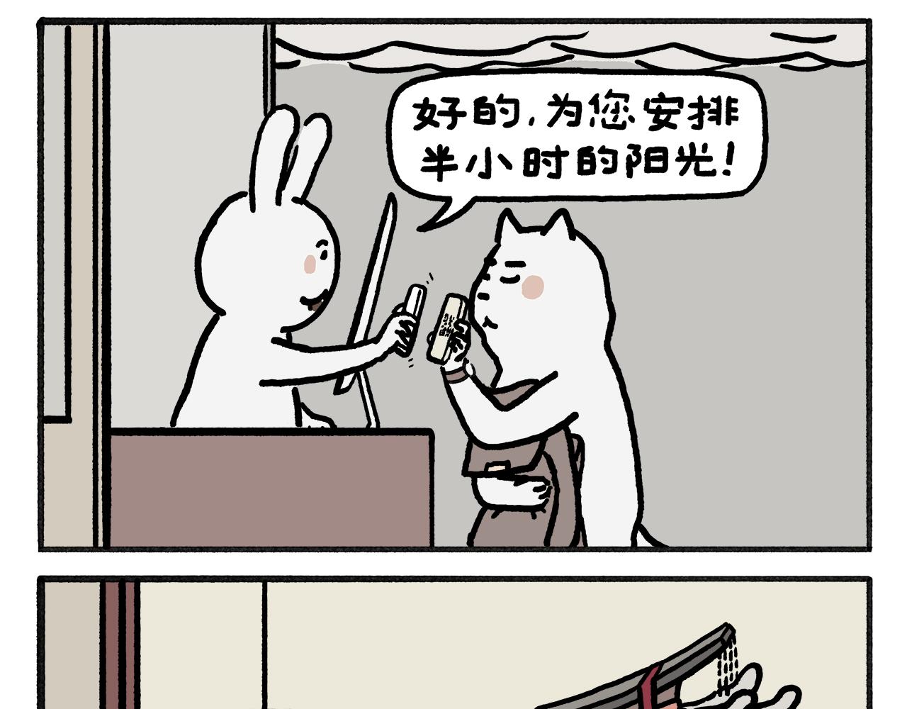第461话 阳光客栈2