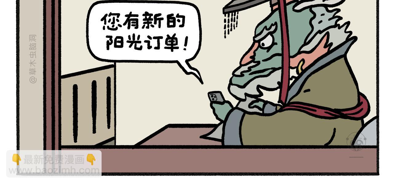 第461话 阳光客栈3