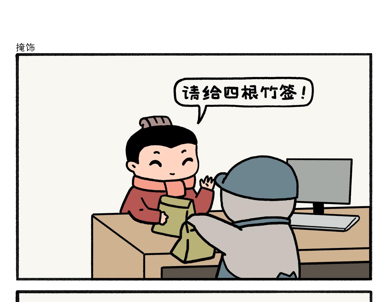 第462话 失控的金箍棒12