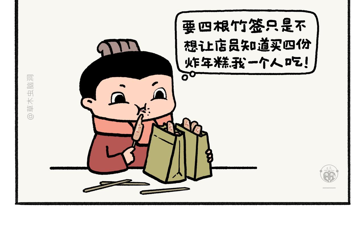 第462话 失控的金箍棒13