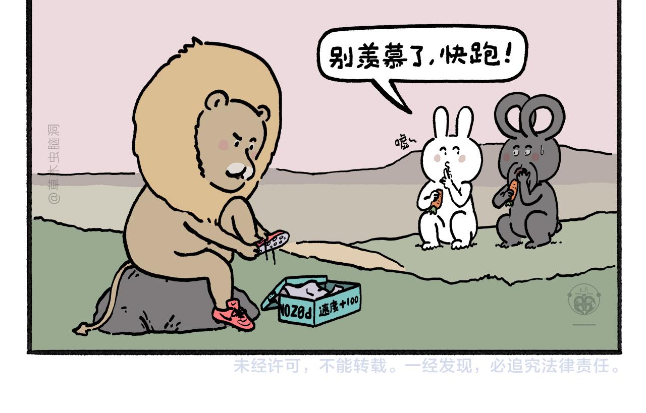 第462话 失控的金箍棒17