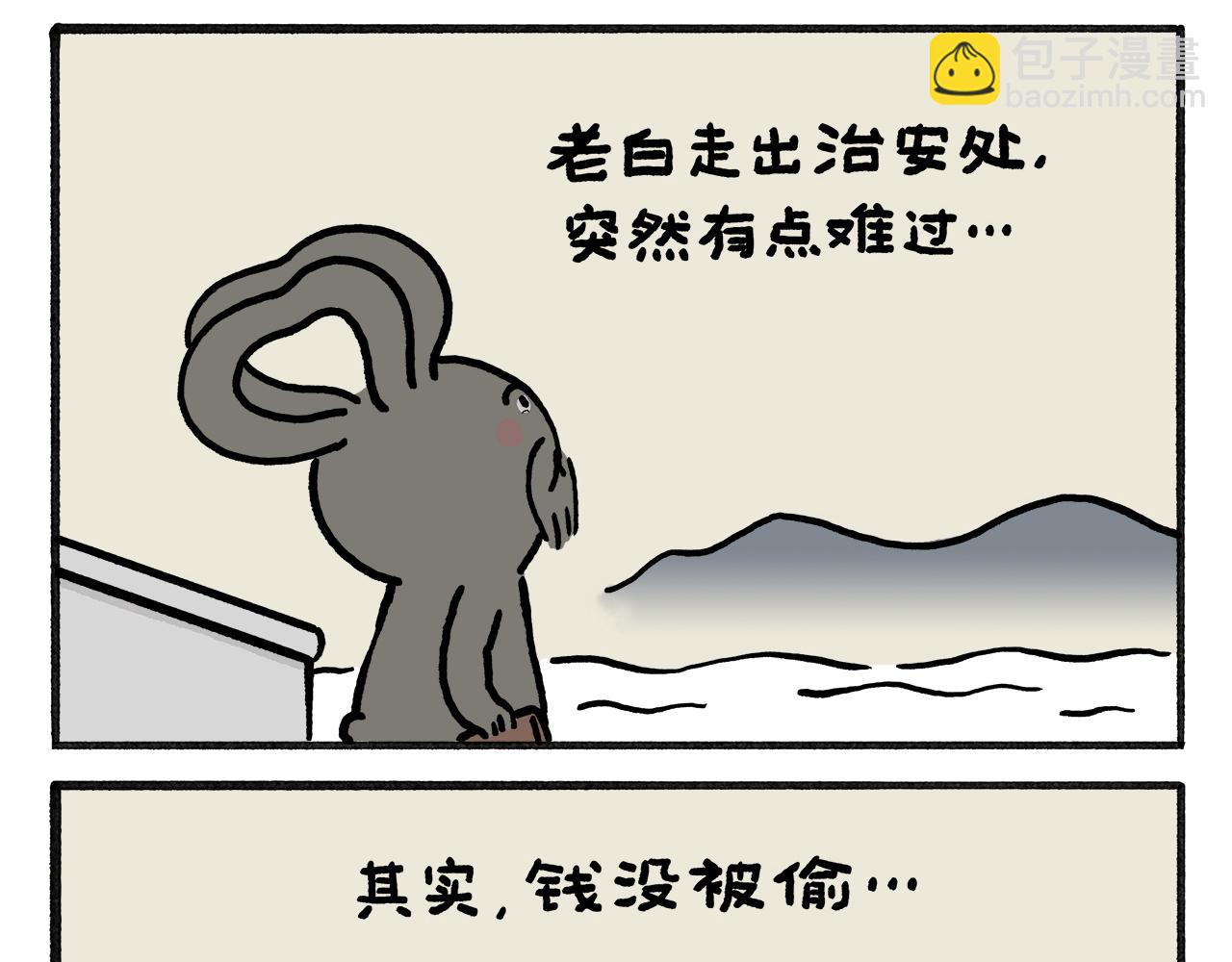 第463话 冰天雪地摸鱼18