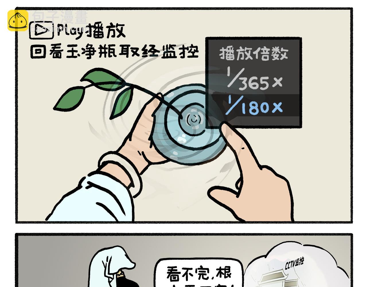 第464话 根本看不完2