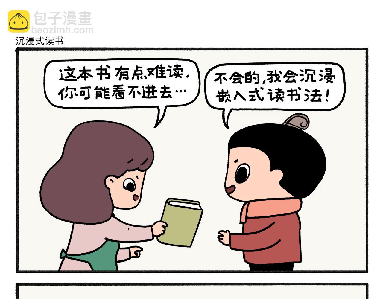 第464话 根本看不完8