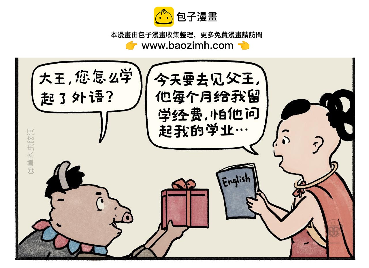 第465话 空耳红孩儿1