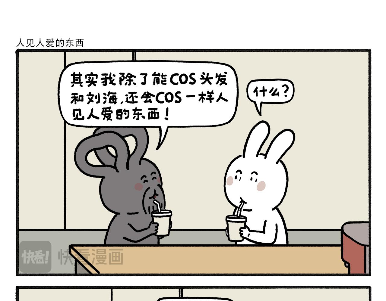 第465话 空耳红孩儿10