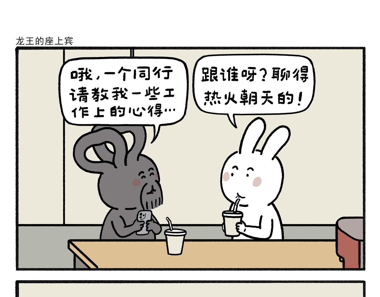 第465话 空耳红孩儿14