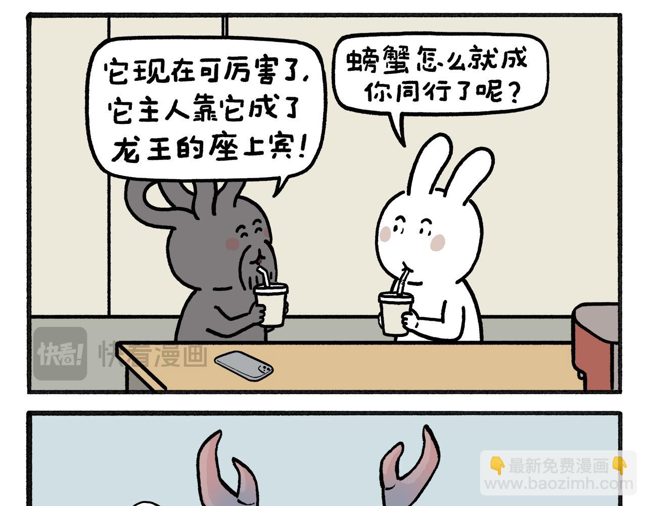 第465话 空耳红孩儿16