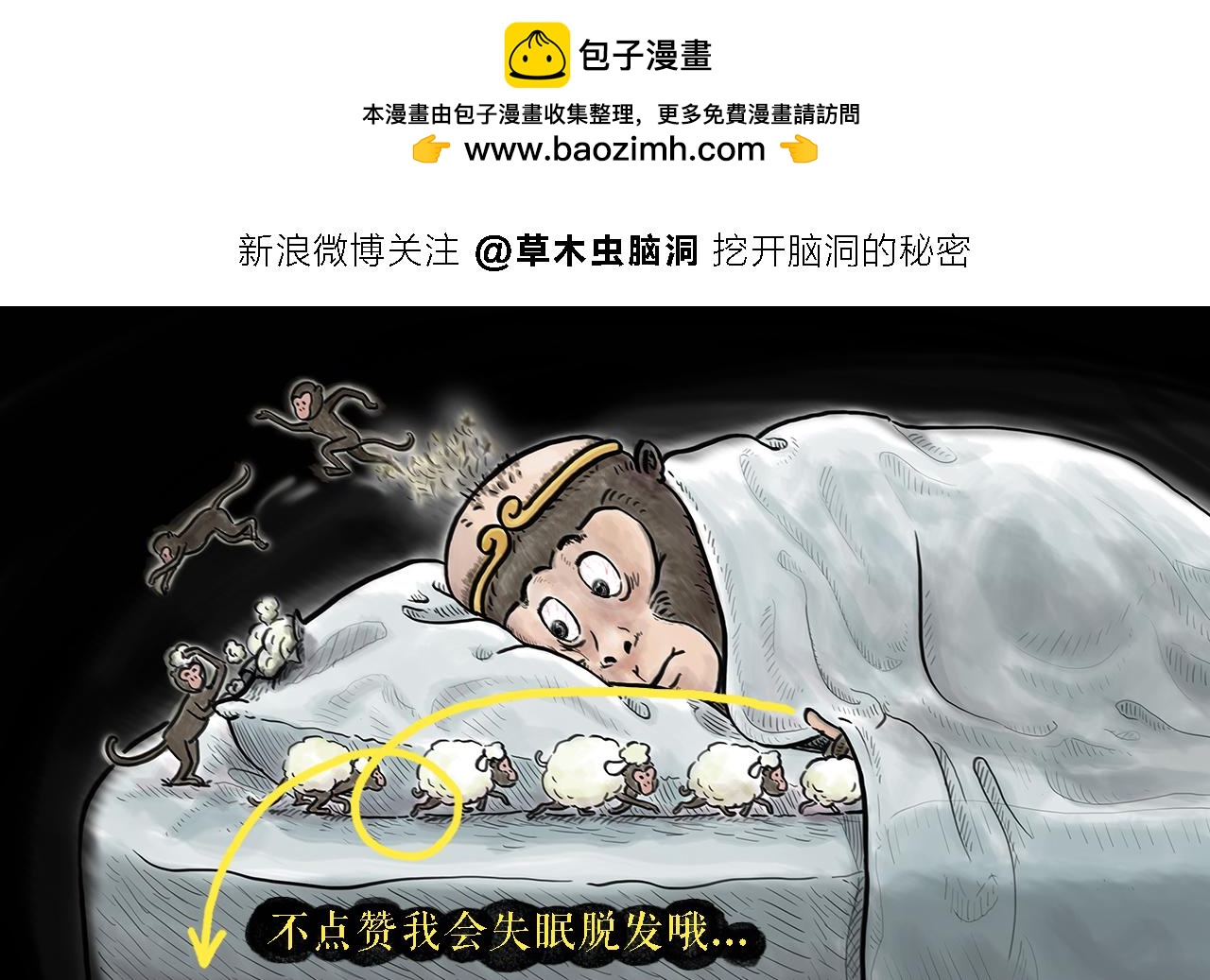 第465话 空耳红孩儿18