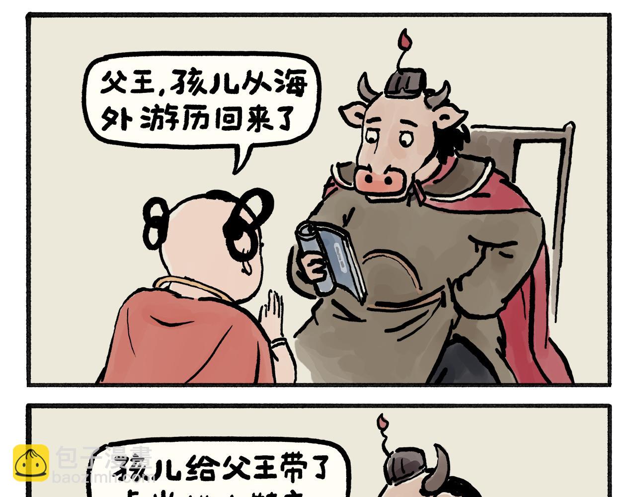 第465话 空耳红孩儿2