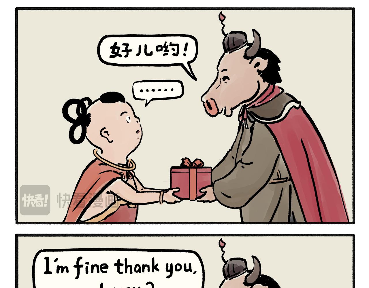 第465话 空耳红孩儿4