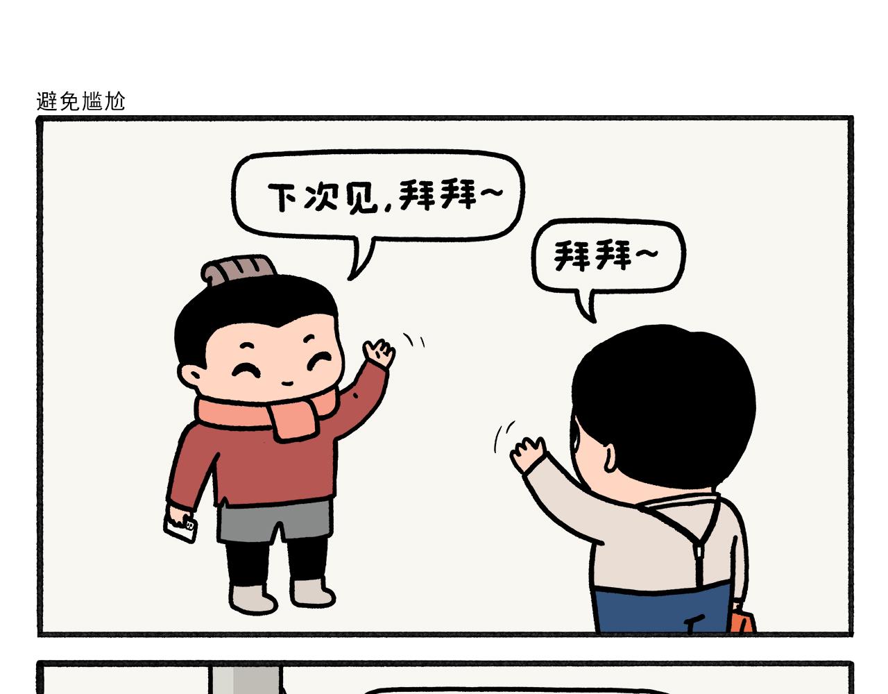 第465话 空耳红孩儿8