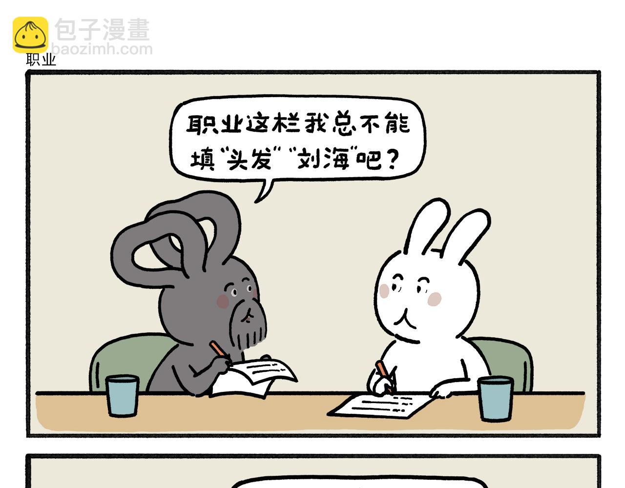 第467话 法外狂徒17