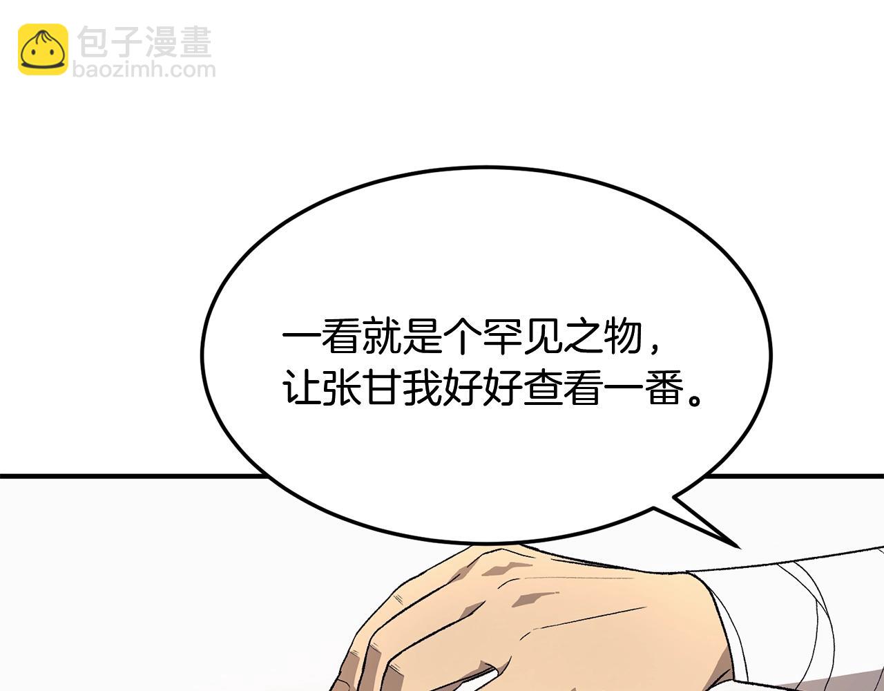 第1话 重获新生206