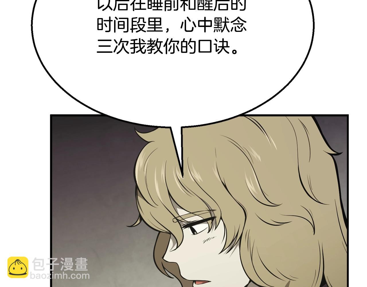 第2话 秘密103