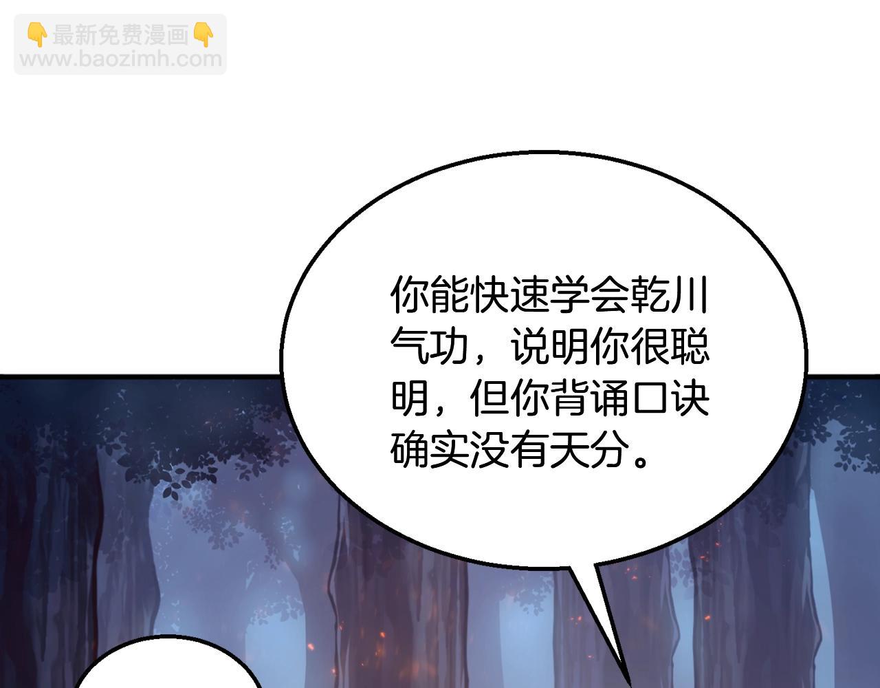第2话 秘密104