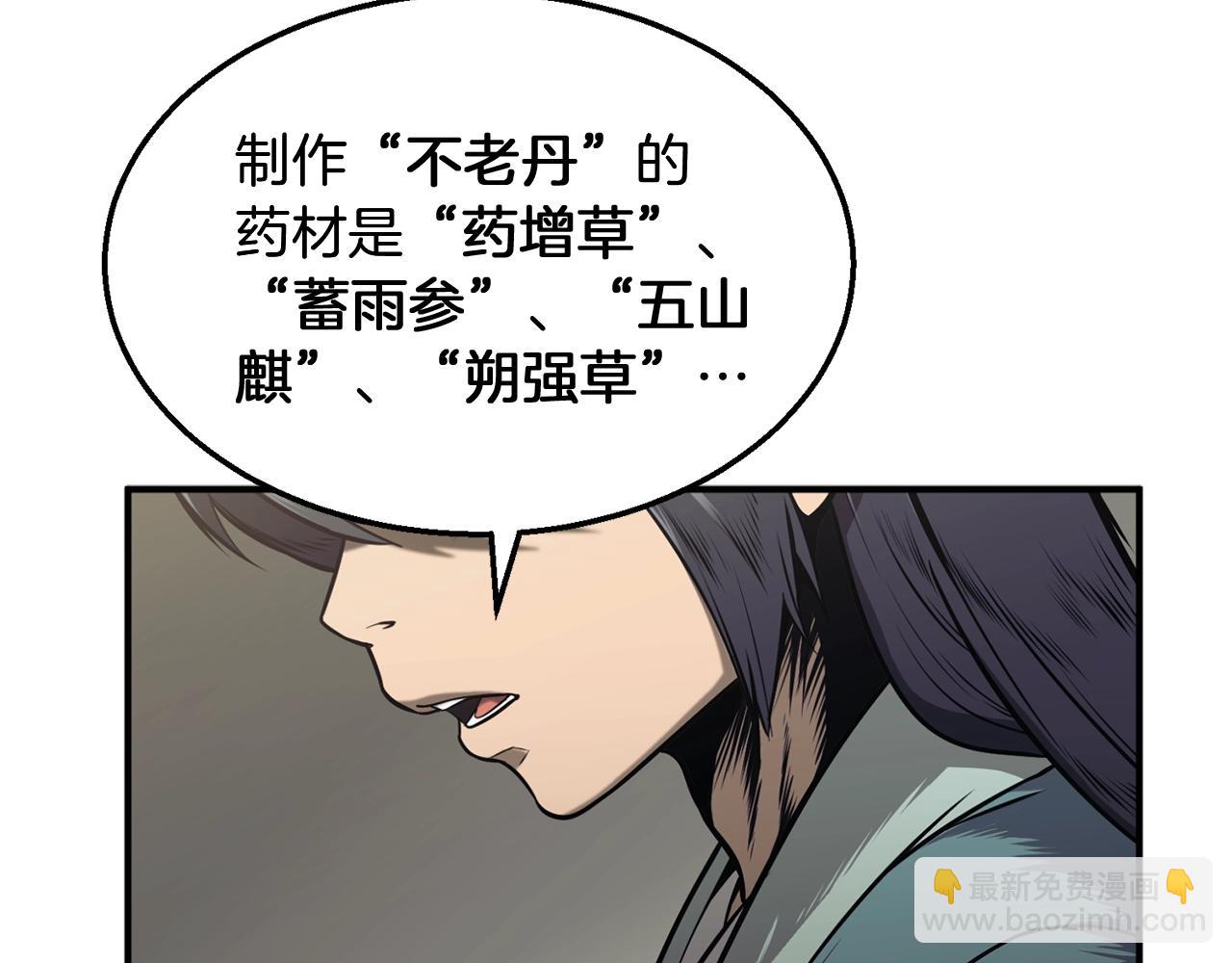 第2话 秘密128