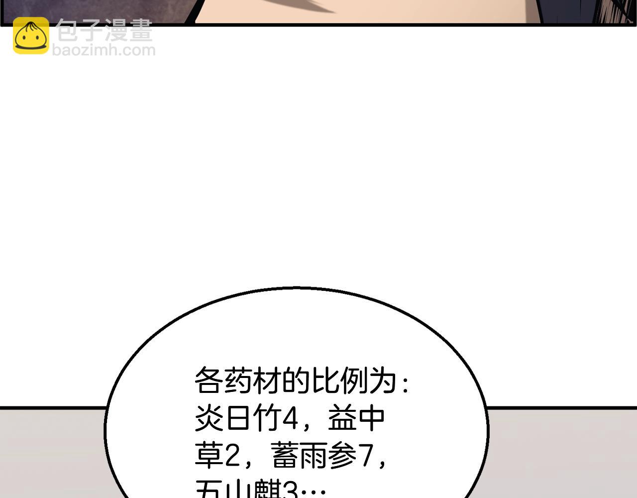 第2话 秘密131