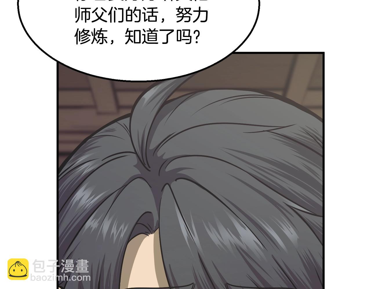 第2话 秘密143