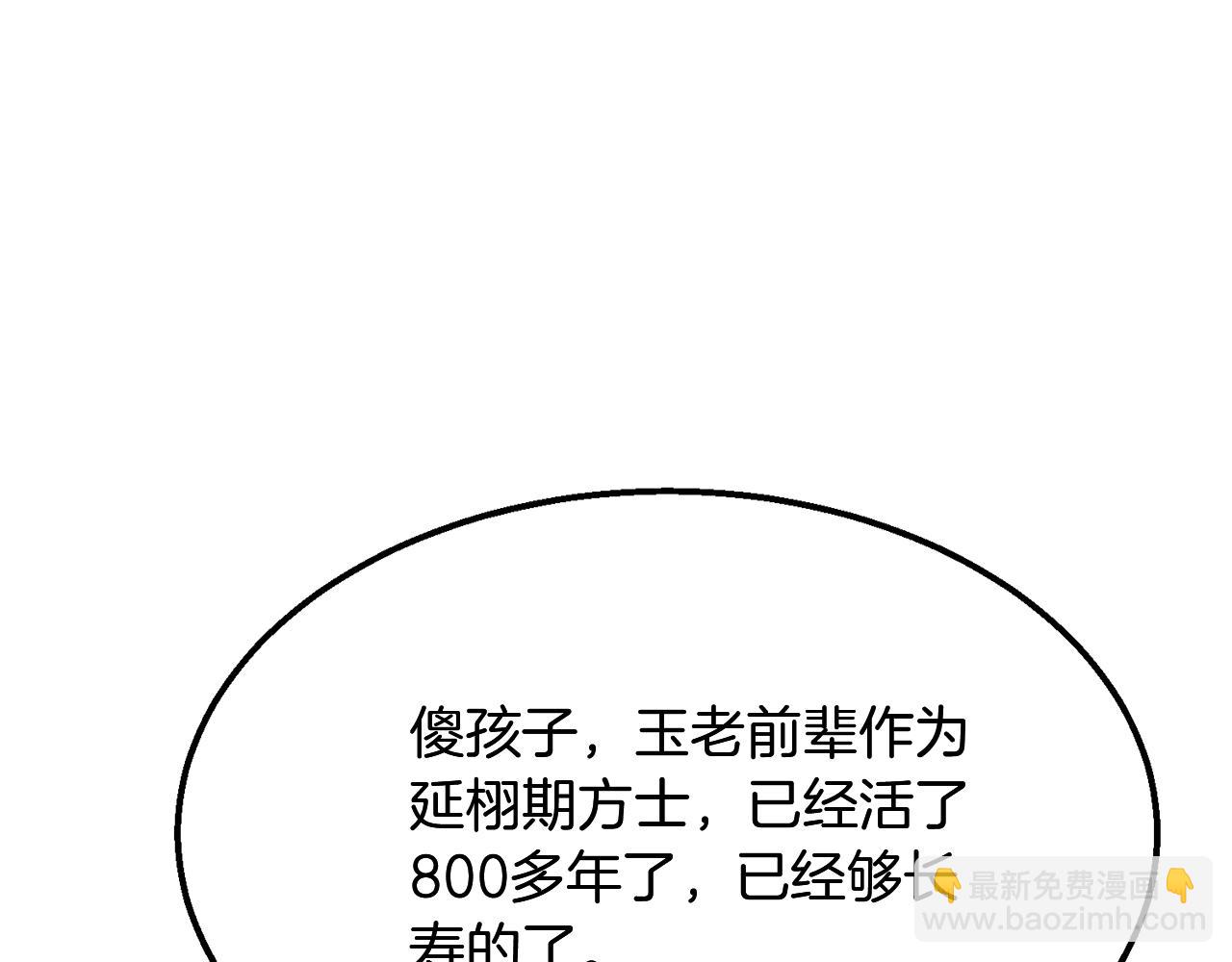 第2话 秘密19