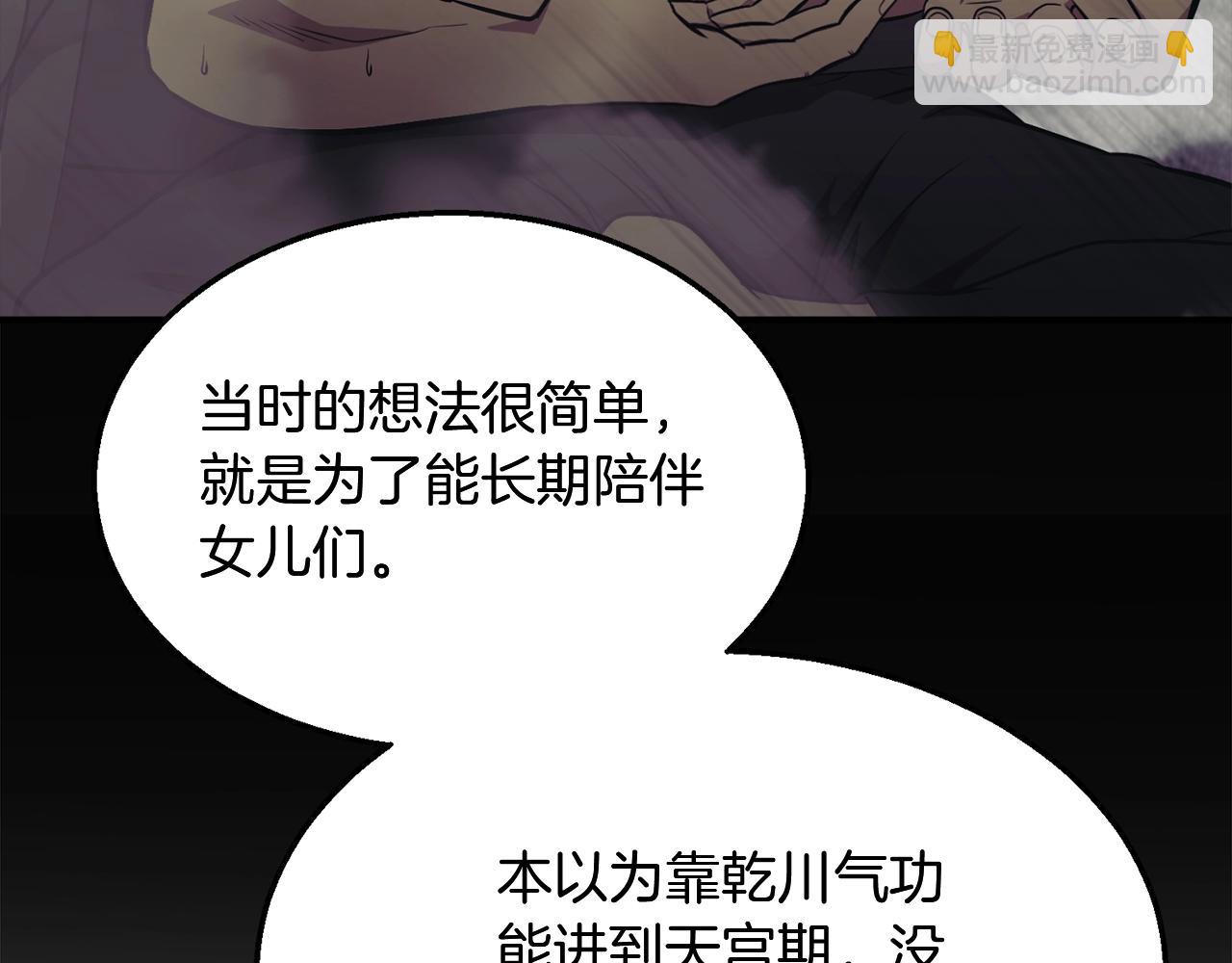 第2话 秘密199