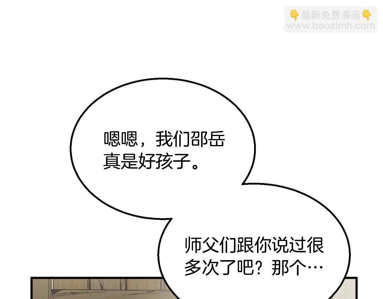 第2话 秘密26