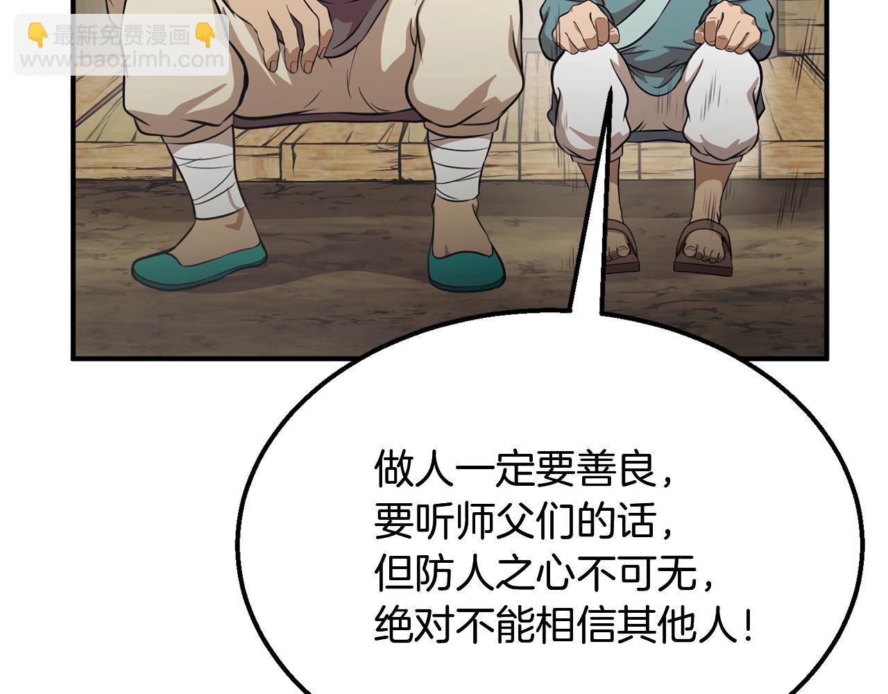 第2话 秘密28