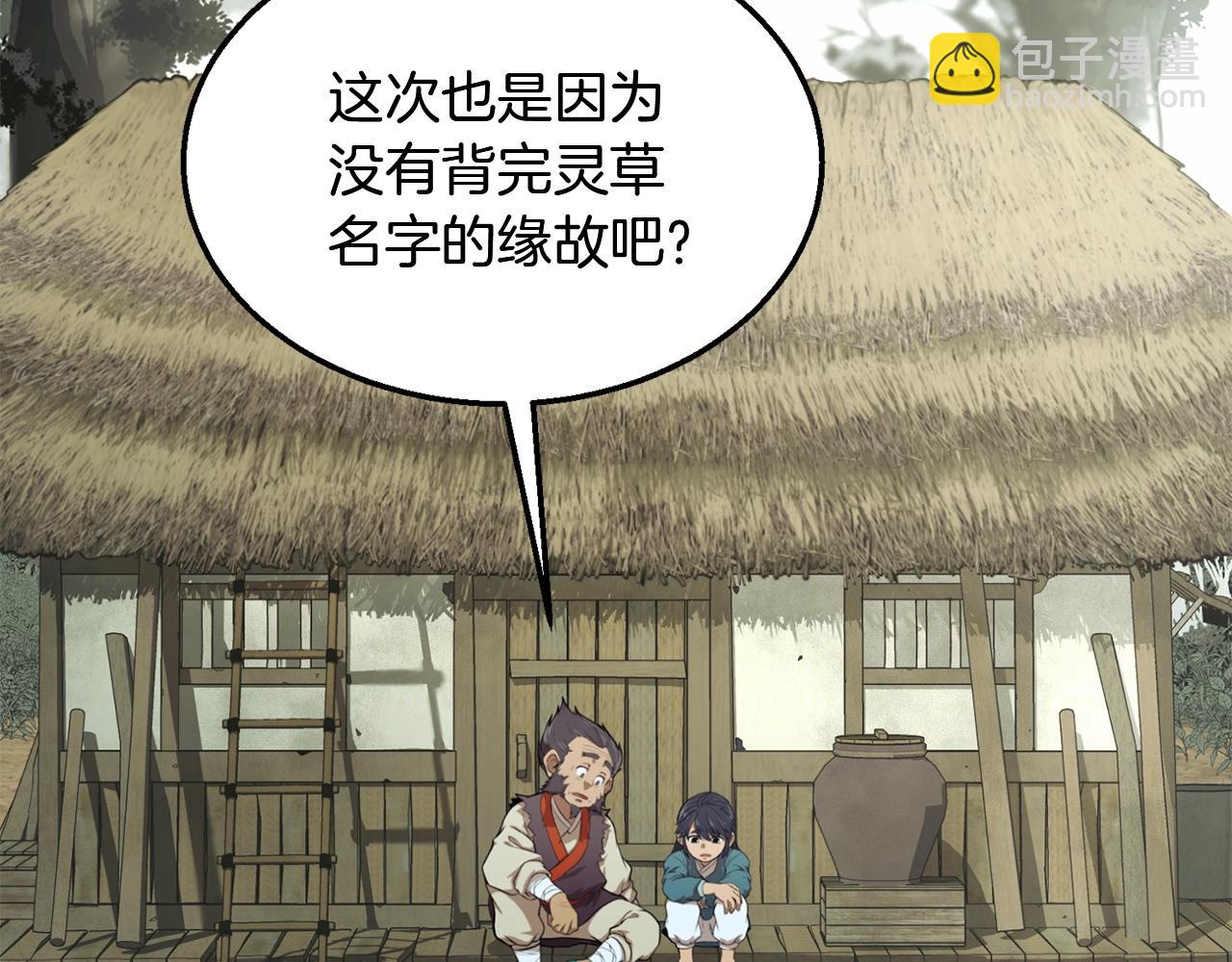 第2话 秘密3