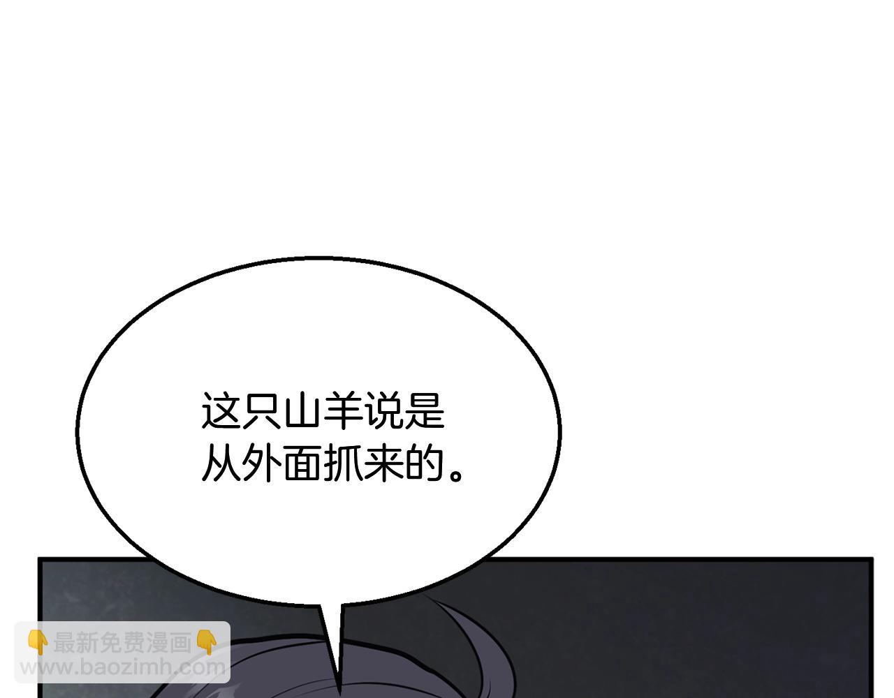 第2话 秘密83