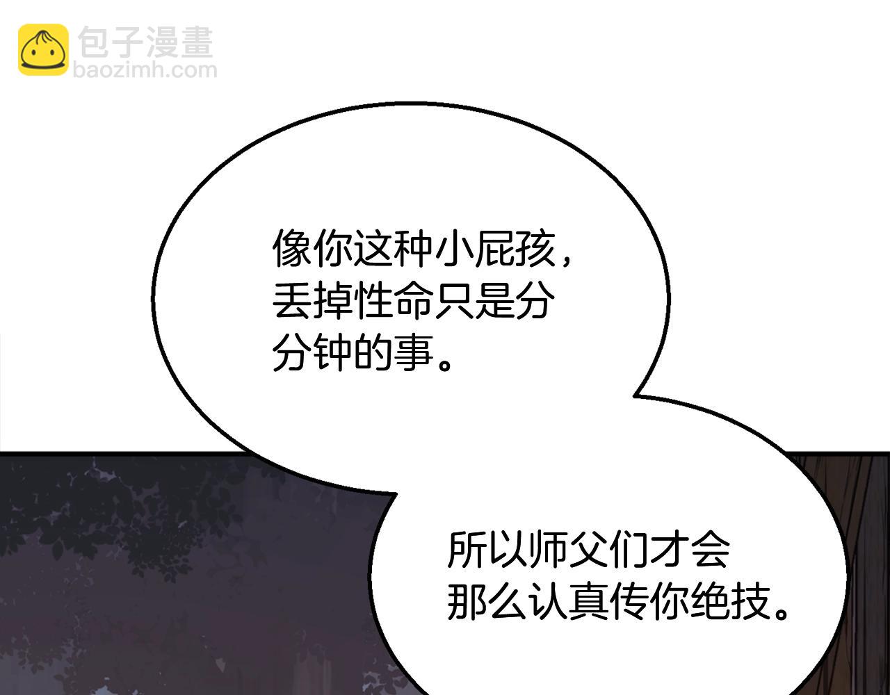 第2话 秘密91
