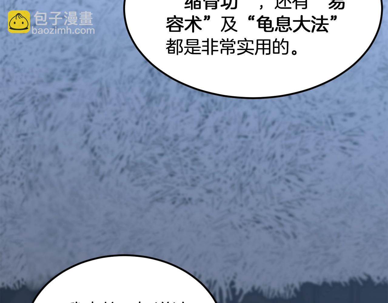 第3话 小试身手11