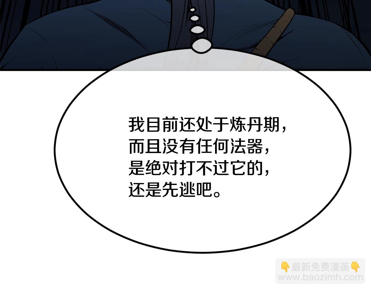 第3话 小试身手117