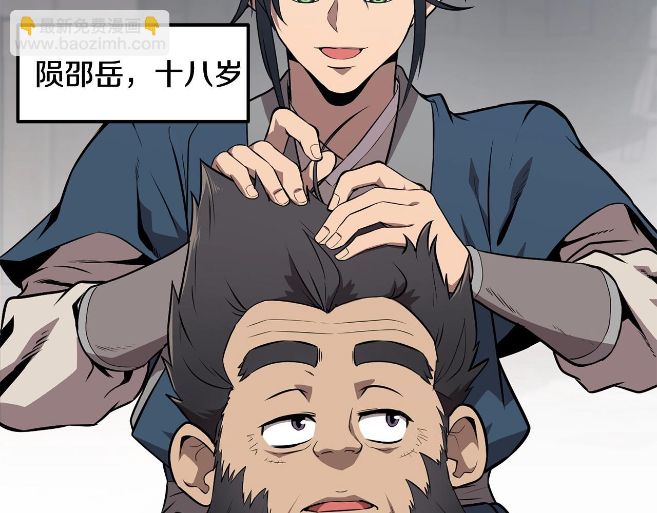 第3话 小试身手13