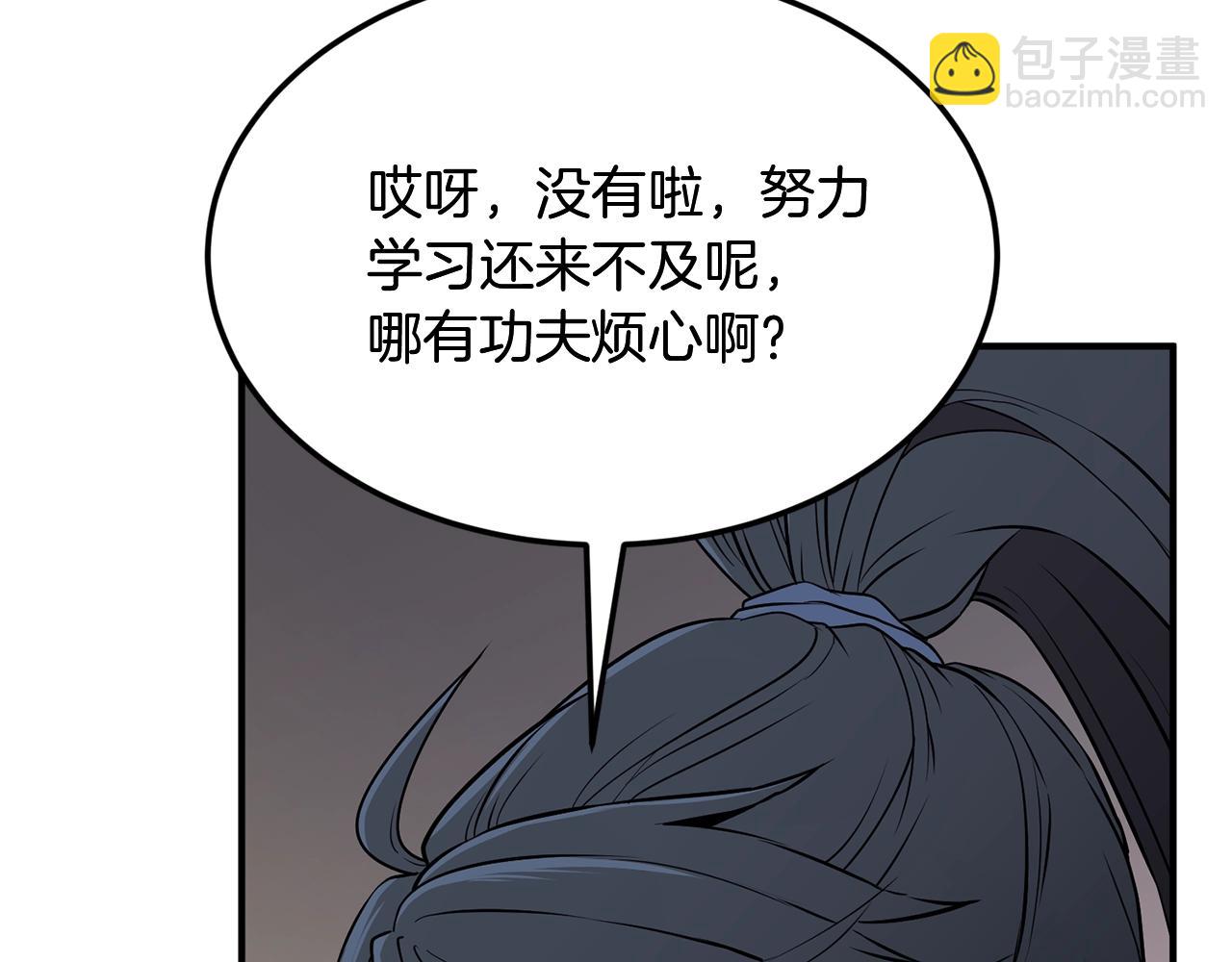 第3话 小试身手16