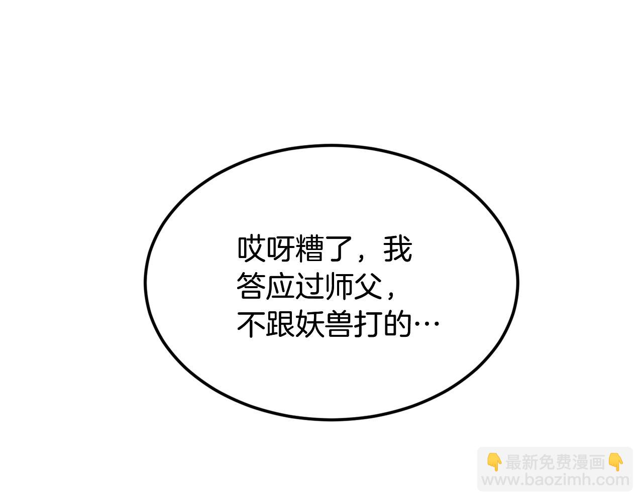 第3话 小试身手177