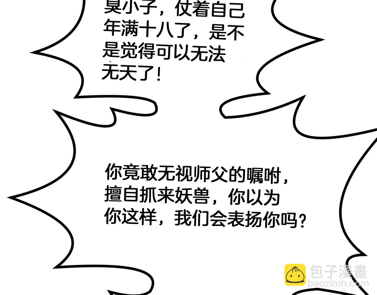 第3话 小试身手189
