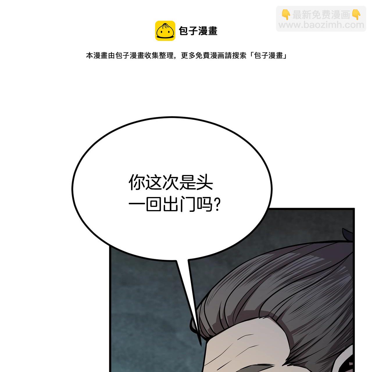 第3话 小试身手195