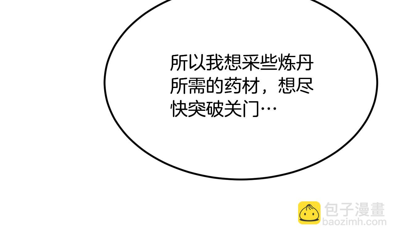 第3话 小试身手203