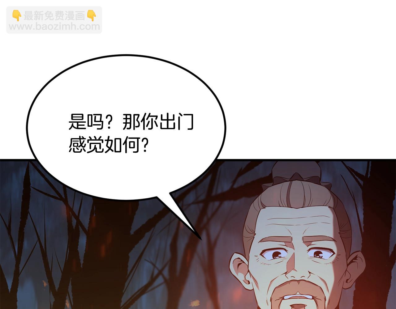 第3话 小试身手204