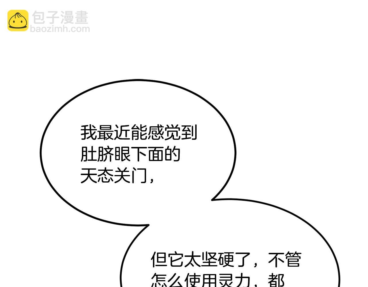 第3话 小试身手23
