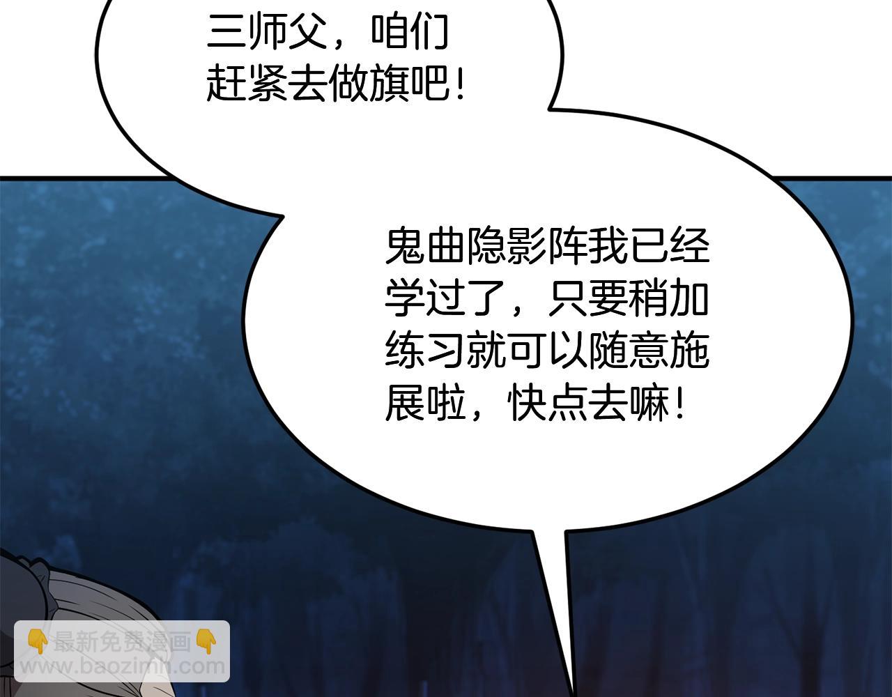 第3话 小试身手232