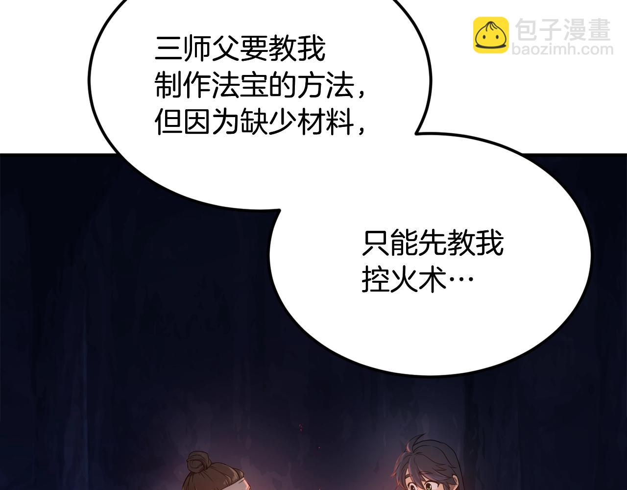 第3话 小试身手3