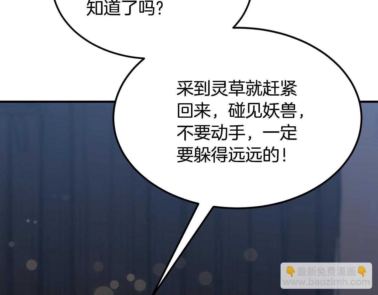 第3话 小试身手43