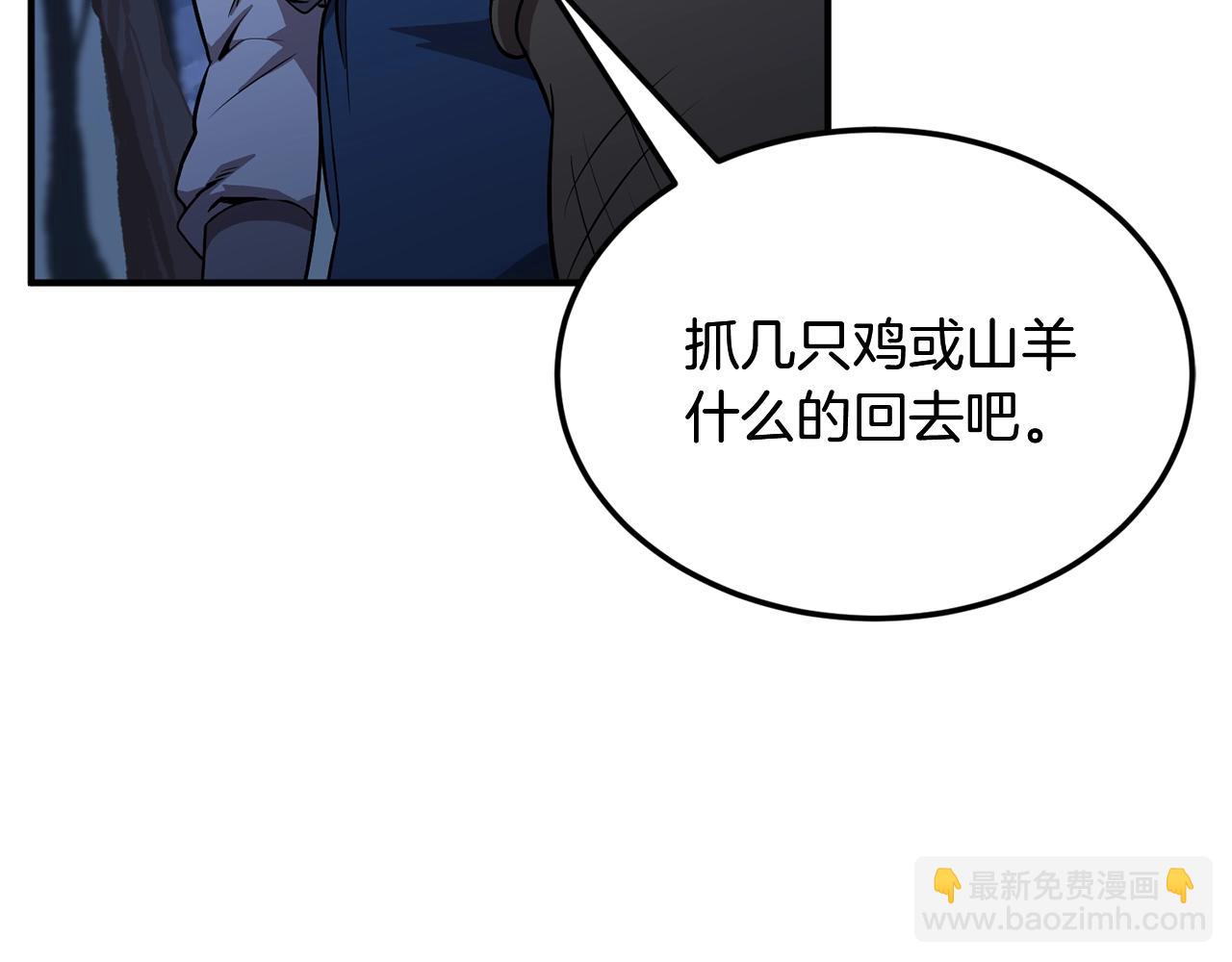 第3话 小试身手77