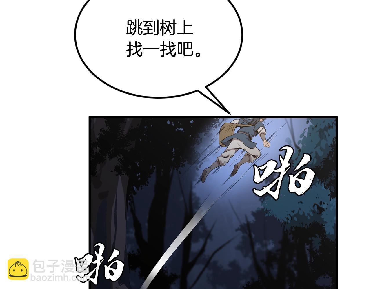 第3话 小试身手81