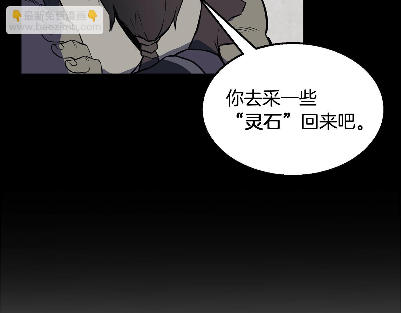 第4话 中级妖兽101
