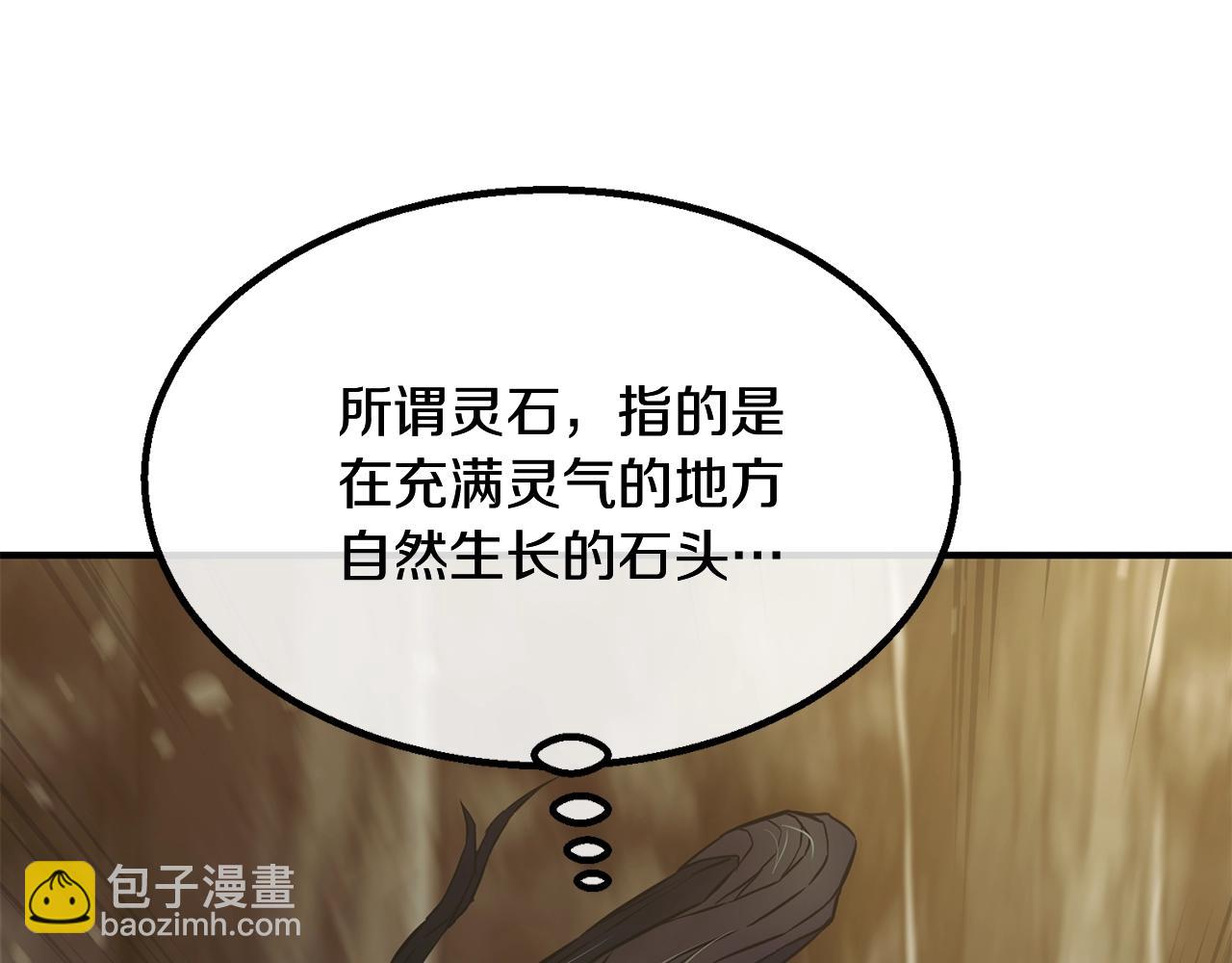 第4话 中级妖兽107
