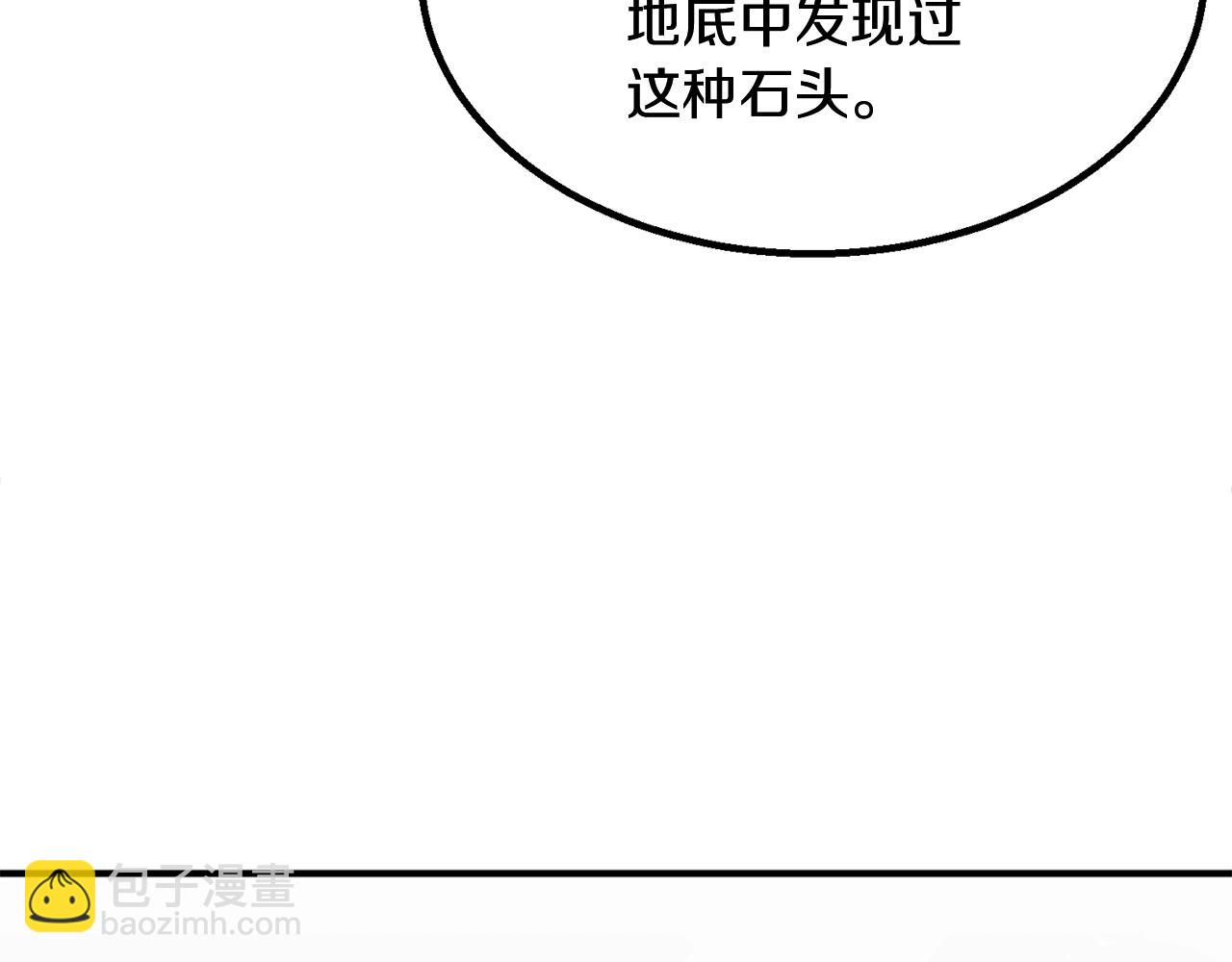 第4话 中级妖兽110